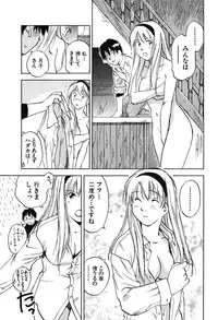 [Iogi Juichi] Magetsukan Kitan Vol 05