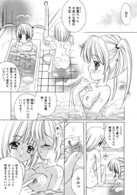 [Shindou Naoto] Pink parfait