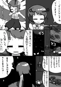 [Ninniku Batake (Ninniku)] Futanari Wriggle × Futanari Eirin Manga (Touhou Project)
