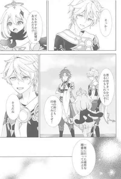 Nando demo, Kimi o - I will love you, again and again