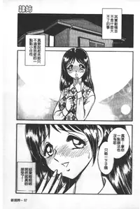 [Keno Yantarou] Rinkan Rensa -Ryoujoku Yuugi- [Chinese]