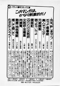 [Hiromori Shinobu] Nemuccha Iya Yo