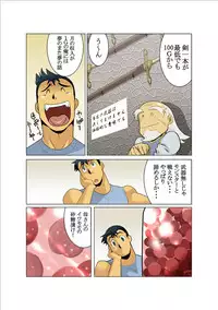 [Gamushara! (Nakata Shunpei)] Dorn Story [Digital]