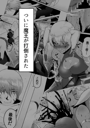 隷属魔王【フルカラーCG集版】