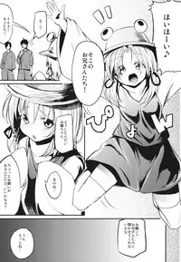 (Reitaisai 9) [100yenMoFA (Mirino)] Kero-chan to Sanran Sex!! (Touhou Project)