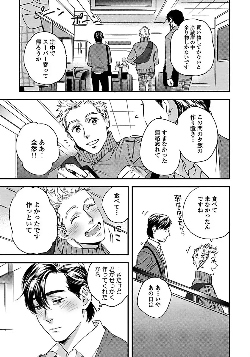 Mujakina Wanko to Neko Kaburi