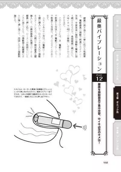 [由良橋勢] 女のコのひとりエッチ完全マニュアル イラスト版……ひとりエッチ