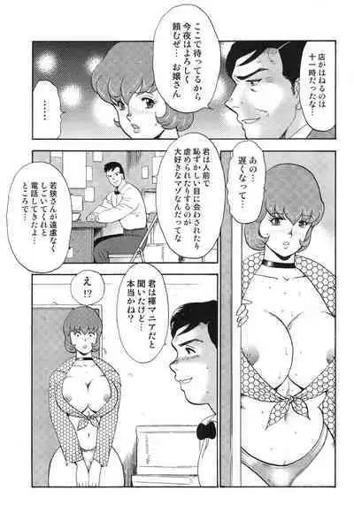 Maihime Chigoku no Ori 4