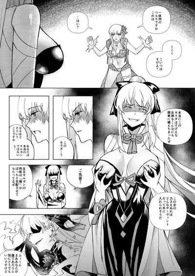 [憑依ラヴァー] FGO モルガン&水着カーマ憑依