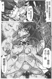 [Minority] Negative Kanako-sensei [Chinese]