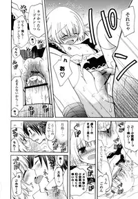 [Miyamoto Yuu] M♥kano