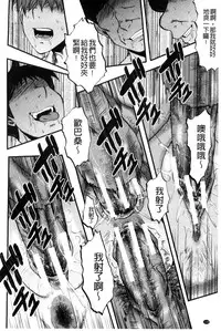 [SINK] Yaribe Yano Oyako [Chinese]