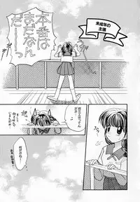 [Usami Wataru] Prism