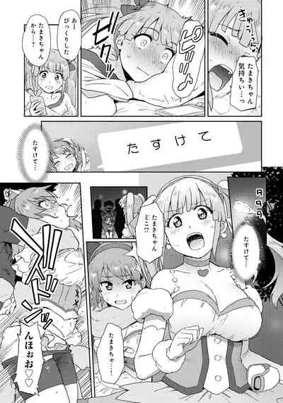 変身美少女大ピンチ、悪堕ち絶頂アンソロジーコミック