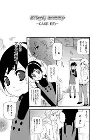 [Nanase Makoto] Kojin Satsuei [Digital]