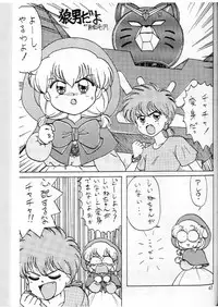 (C51) [Nipopo Crisis (Genka Ichien)] Karanba (Various)