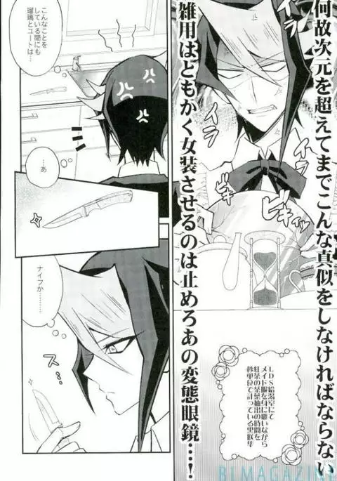 Hangyaku no Tsubasa Maid Raptors Gyakushuu Hen