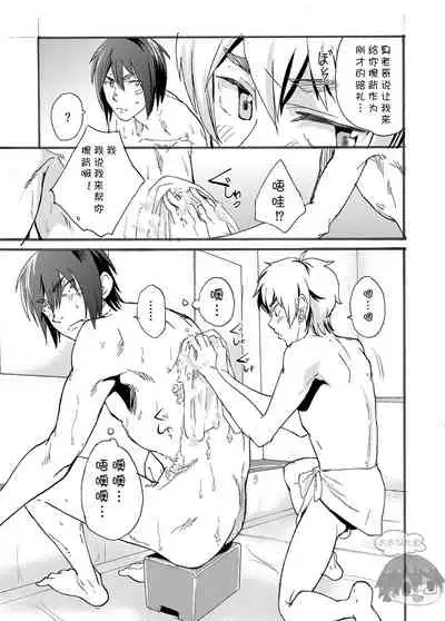 [Eichi Jijou (Takamiya)] Bathroom Magic - Mifune Rio - [Chinese] [太太汉化组] [Digital]