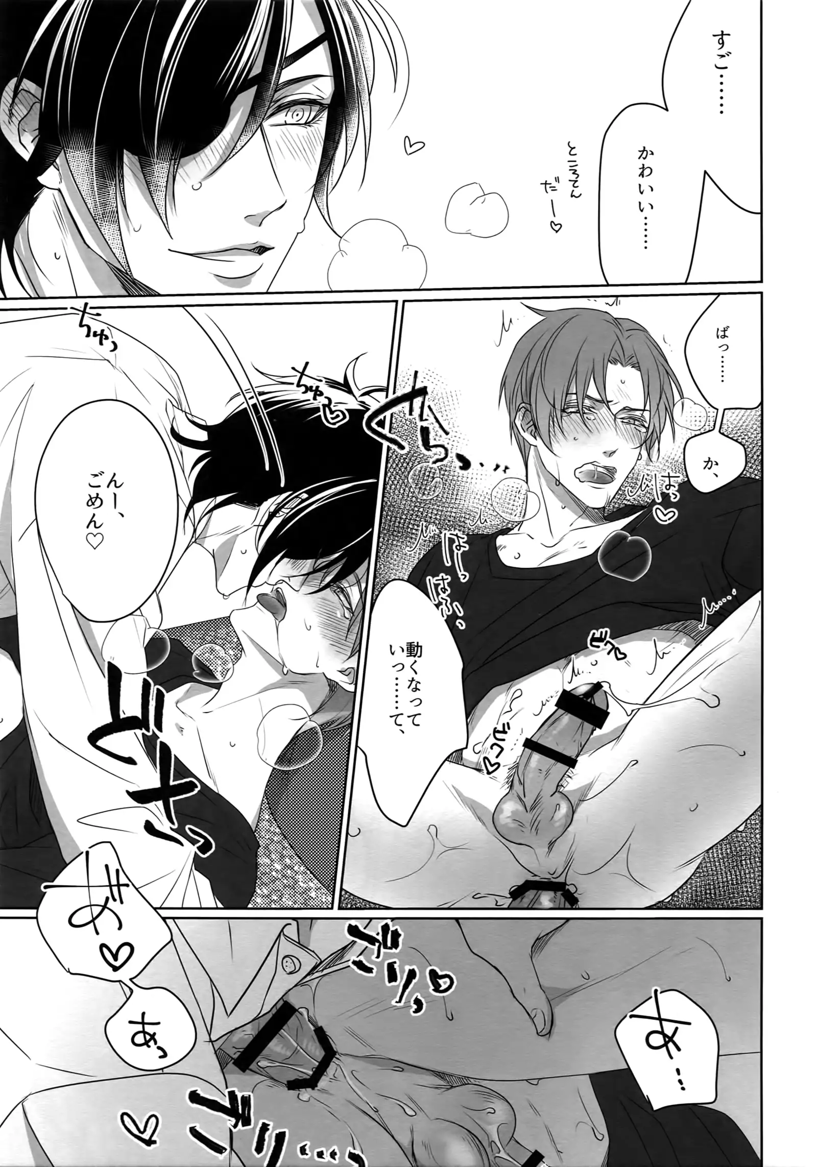 Tsuyabon Shuushuu - OKT! Shoku e Shi Sairoku-Shuu -