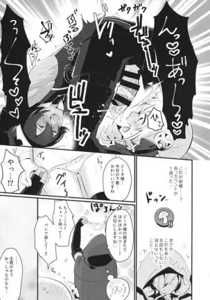 Hatsujou Jamil-kun to Djeeta-chan no Pants