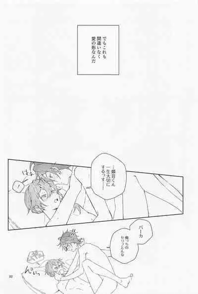 Boku datte Otokonoko nansu kedo?