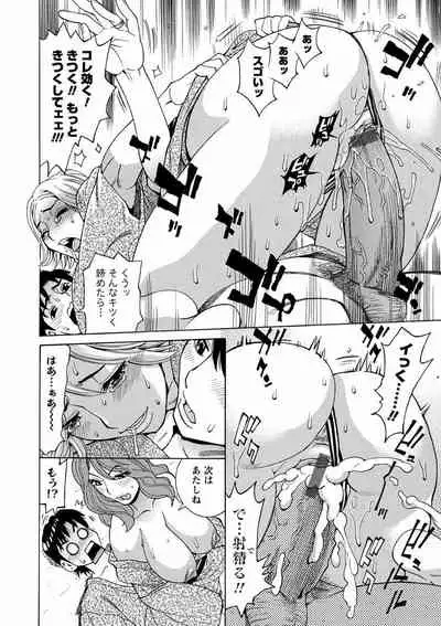 [Makibe Kataru] Hitozuma Kanshasai - SUPER EROTIC WIFE'S FESTIVAL