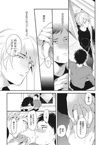 [AKAHOSHI Jake] Otona Maigo