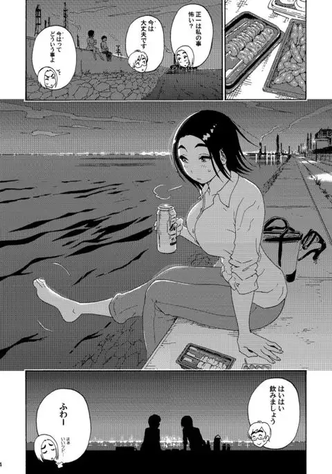 Batsuichi Body Shinobu-san 1DK de H Hen