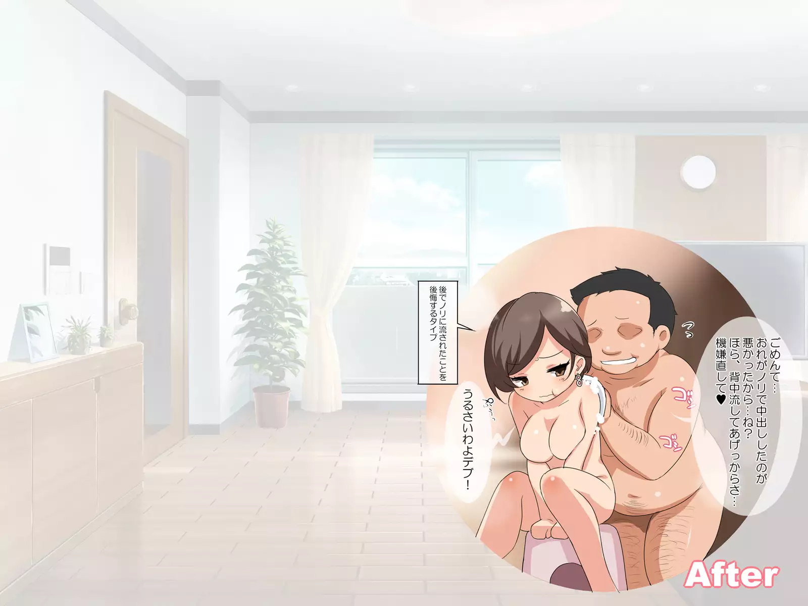 Hitozuma Kaji Daikou Service