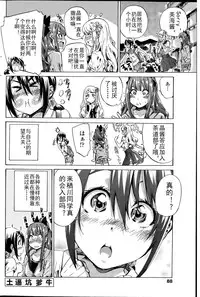 [MARUTA] Nadeshiko Hiyori #3 (COMIC Penguin Club 2015-07) [Chinese]