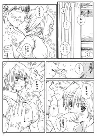 [Circle Kuusou Zikken (Munehito)] Kuusou Zikken Ichigo Vol.3 (Ichigo 100%) [Digital]