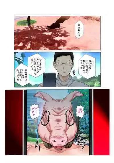 Roshutsu Choukyou File Mesu Buta Mii-chan SNS Tandokusei Haishin