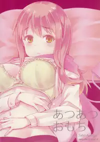 (C82) [BB (Kisugi)] Atsuatsu Omochi (Saki) [English] =TV=