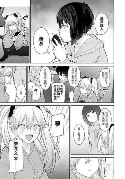 Kyou kara Kazoku, Soshite Koibito. Ch. 9