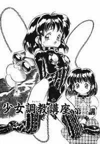 [Kamayan] Chiisana Ikimono