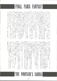 (C79) [Kanten Jigenryuu	(Kanten, Imiju)] Okashi Lovers (Final Fantasy V)