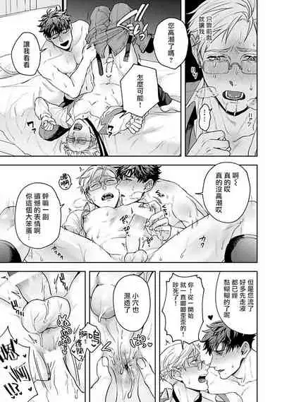 [Sakishita Senmu] Jinsei Keikaku of The End [Chinese] [Digital]