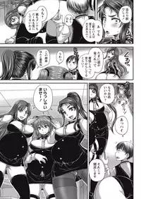 COMIC Masyo 2016-11 [Digital]