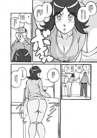 ムフフな大家さん アパートに住むムチ尻人妻との妄想がなんと現実に!