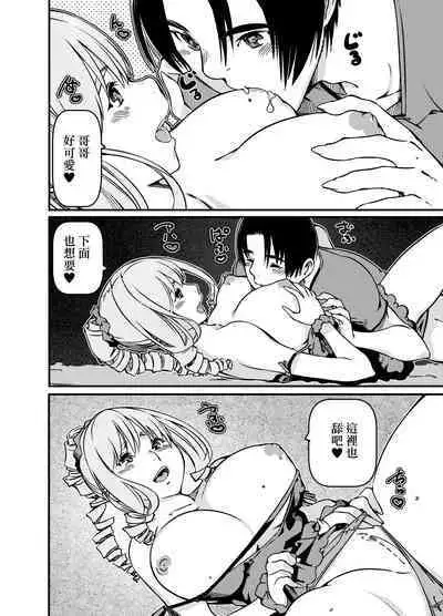 Solo Camper nanda ga YouCha Gal ga Guigui Sematte Kuru | 明明是個露營獨行俠卻被陽光辣妹貼上來了