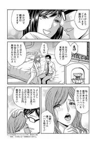 [Hidemaru] Hitozuma Okuzuki Chichi Monzetsu Ch. 1-8 [Digital]