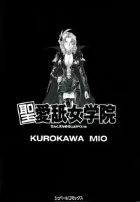 [Kurokawa Mio] Saint Enamel Jogakuin