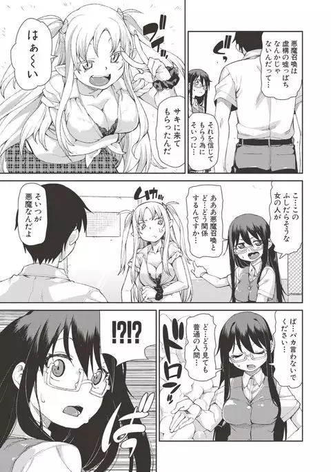 Saimin Anji de "Kanarazu Kou naru"