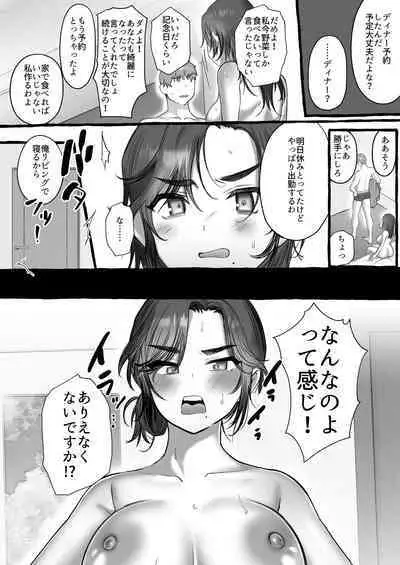 Soushokukei Oku-sama wa Nikusyokukei