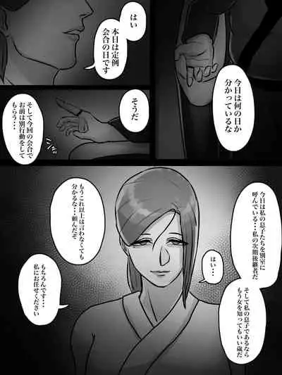 突然現れた怪しいおばさんが僕たちの初めての相手