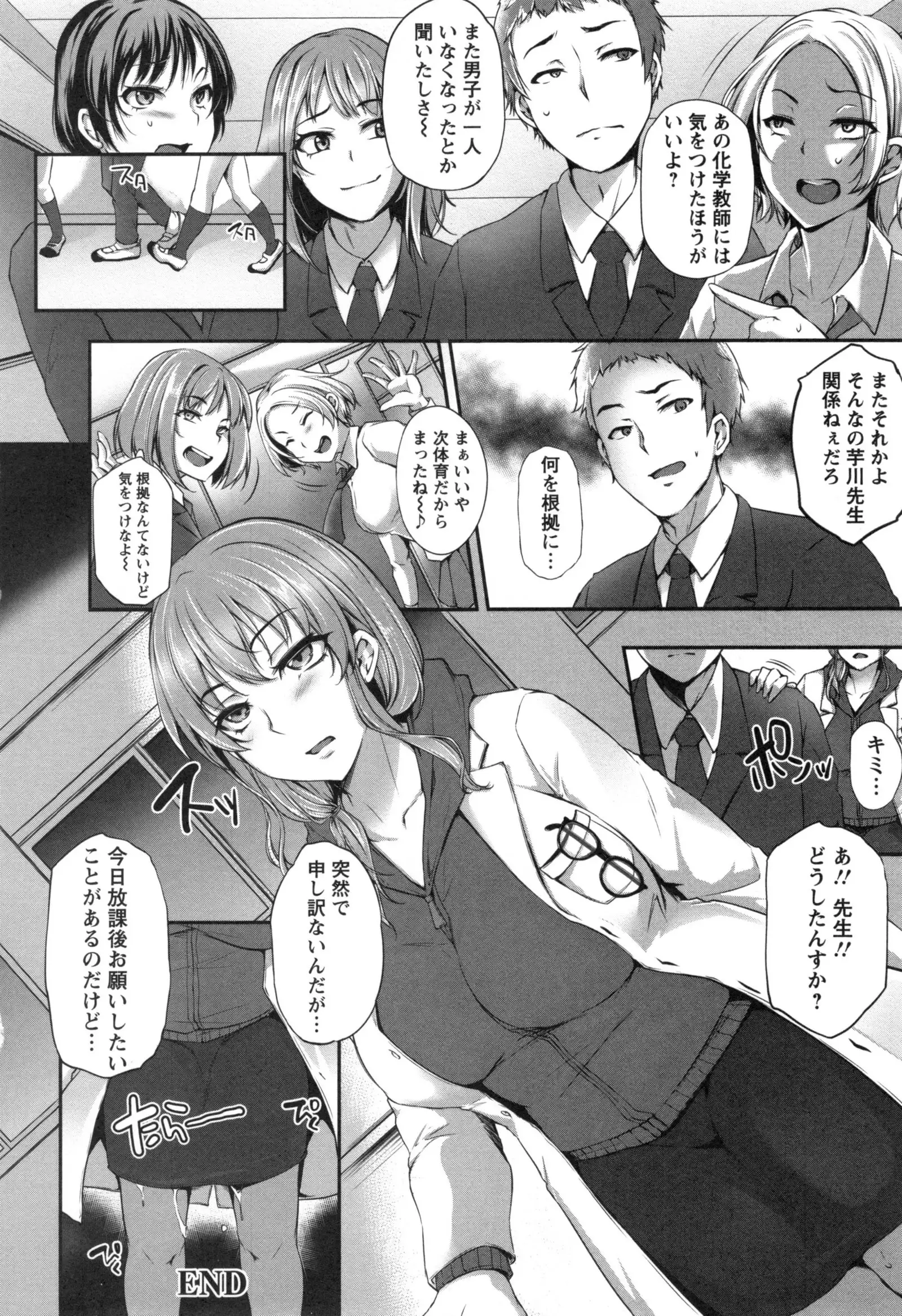 Junjou Try Honpouroku