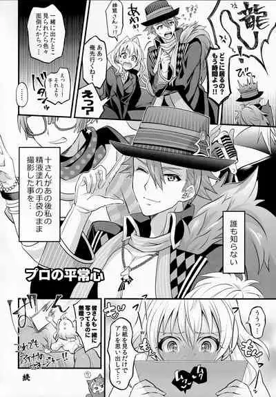 Watashi no Ochinchin ga Amaeta Gatterun desu!