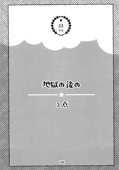 Zenbu, Osake no Sei ni Shite!