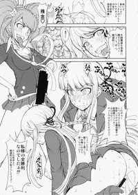 (C85) [Majimadou (Matou)] Enoshima-sensei no Chou Zetsubou-teki Zecchou Jugyou (Danganronpa)