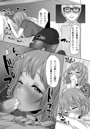 Neat-looking yet Slutty Mother and Daughter ~Please train us~